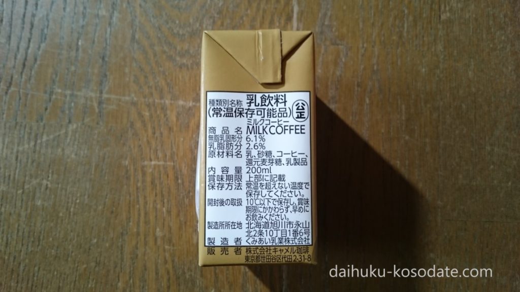 コーヒー用ミルク チーズ 乳製品飲料 コーヒー シュガー ミルク シロップ 乳製品 飲料 大容量 MJB クリーミーパウダー 業務用 700g 植物性  現品