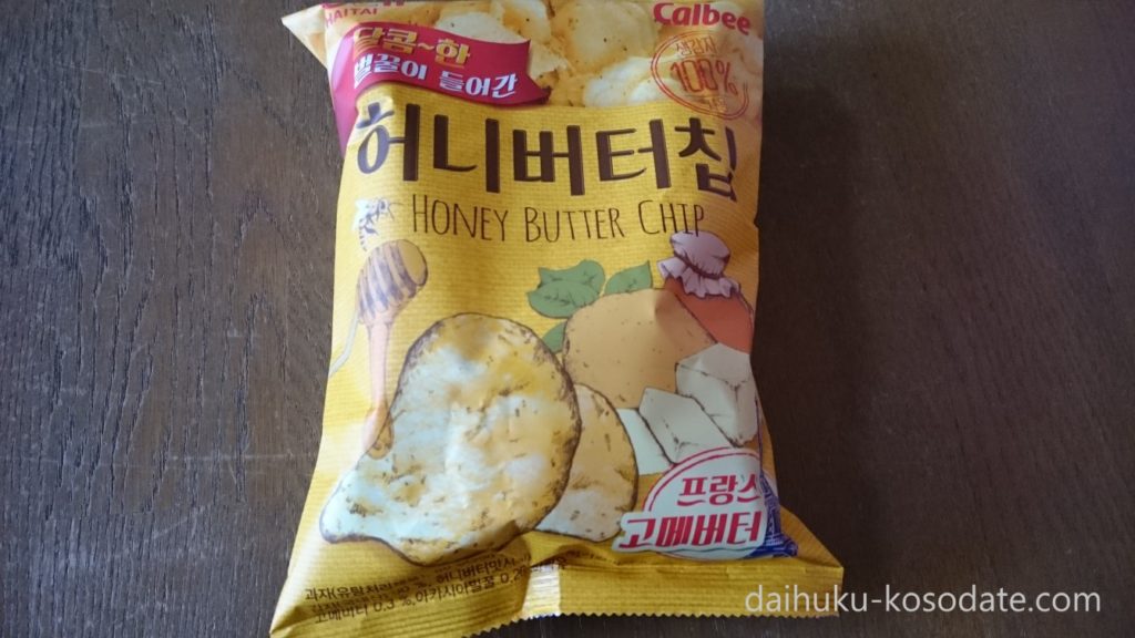韓国 ハニーバターポテトチップ やみつきの甘塩っぱさ だいふくママの子育てブログ
