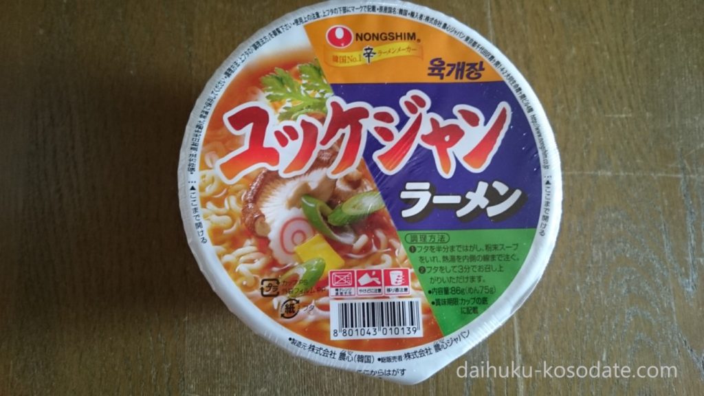 ユッケジャンラーメン】ピリ辛アッサリスープが美味しい！ | だいふくママの子育てブログ