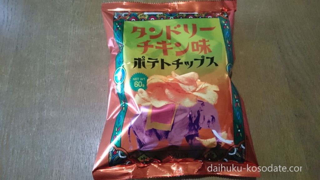 カルディ タンドリーチキン味ポテトチップス スパイシーで再現率高め だいふくママの子育てブログ